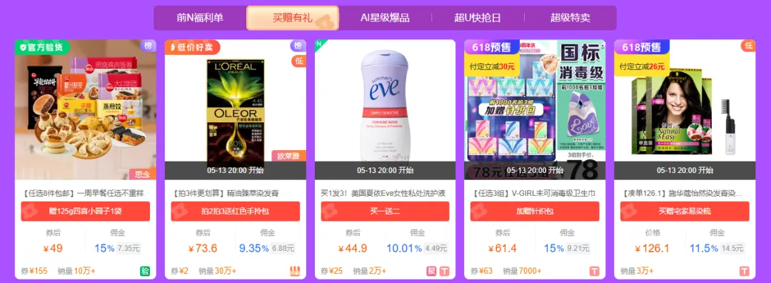 大淘客618独家会场攻略 | AI 智能锁爆品，淘客爆单速戳！