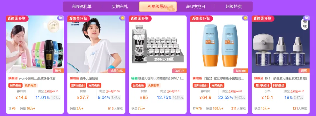 大淘客618独家会场攻略 | AI 智能锁爆品，淘客爆单速戳！