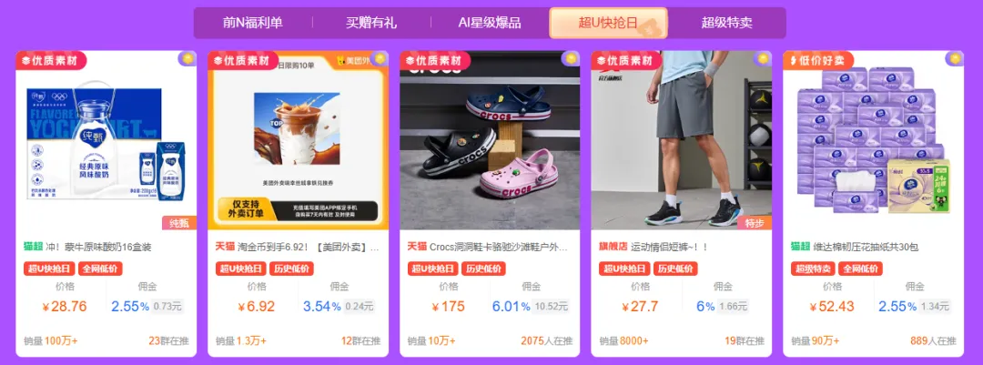 大淘客618独家会场攻略 | AI 智能锁爆品，淘客爆单速戳！