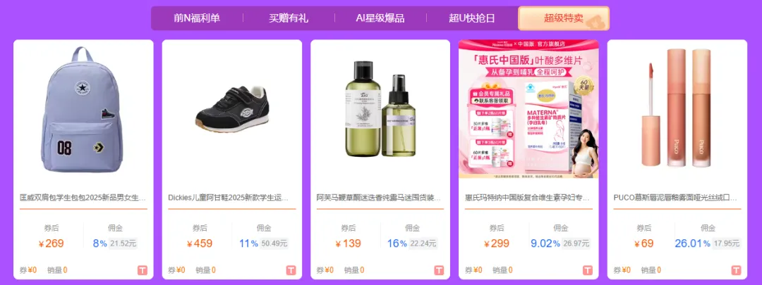大淘客618独家会场攻略 | AI 智能锁爆品，淘客爆单速戳！