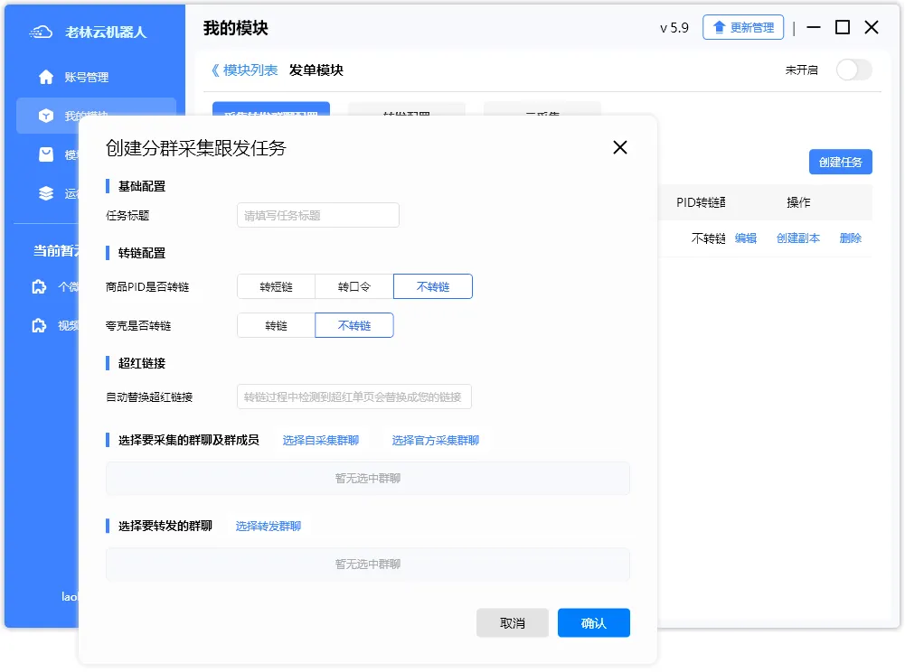 【限时免费】老林云机器人重大更新，新增iPad协议，iPad + PC双端护航！防封同步升级，实测有效抵御90%的扫号！