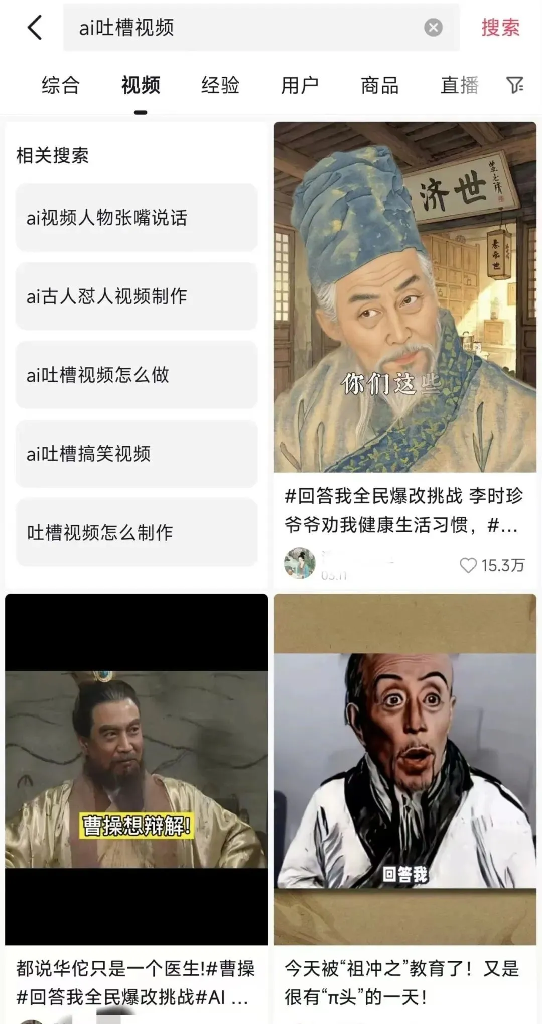 古人疯狂吐槽！这个AI玩法0成本，有人月入5000+