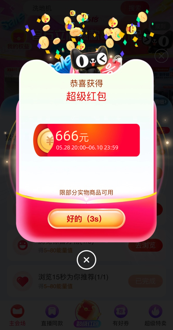 618第二波玩法预告 | 27日0点开始预热，文末附618预售TOP10战报，速览！