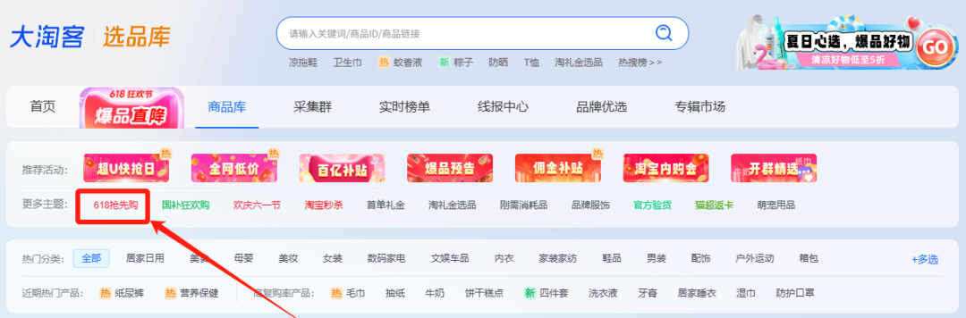 618第二波玩法预告 | 27日0点开始预热，文末附618预售TOP10战报，速览！