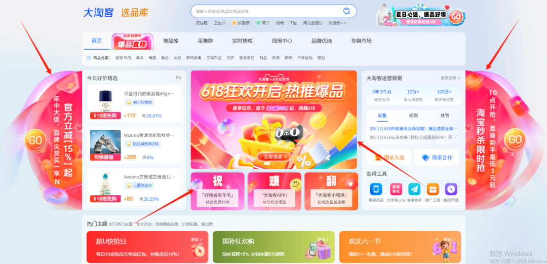618第二波玩法预告 | 27日0点开始预热，文末附618预售TOP10战报，速览！