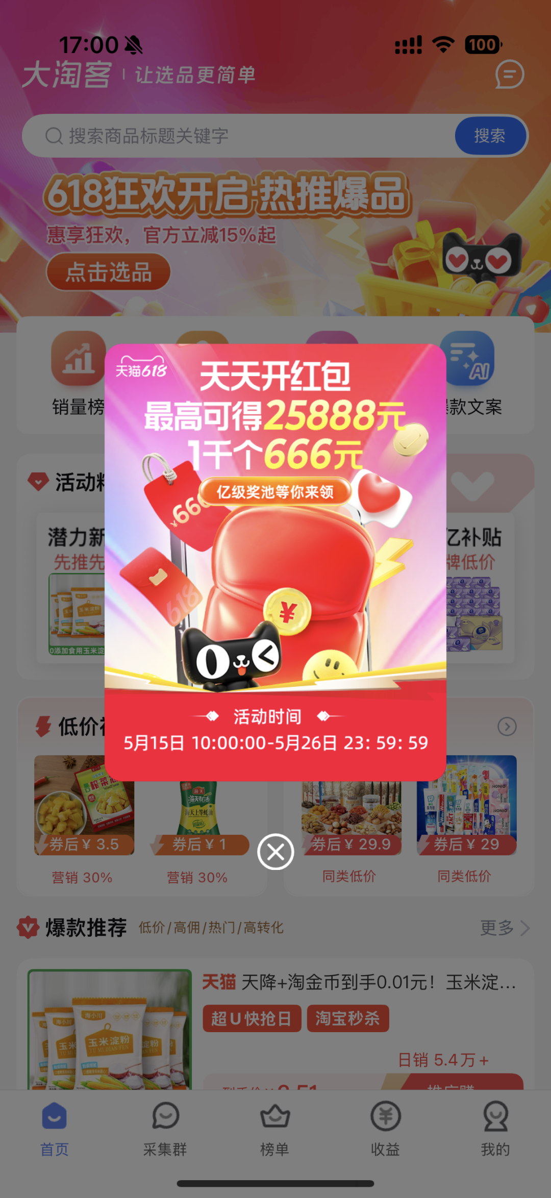 618第二波玩法预告 | 27日0点开始预热，文末附618预售TOP10战报，速览！