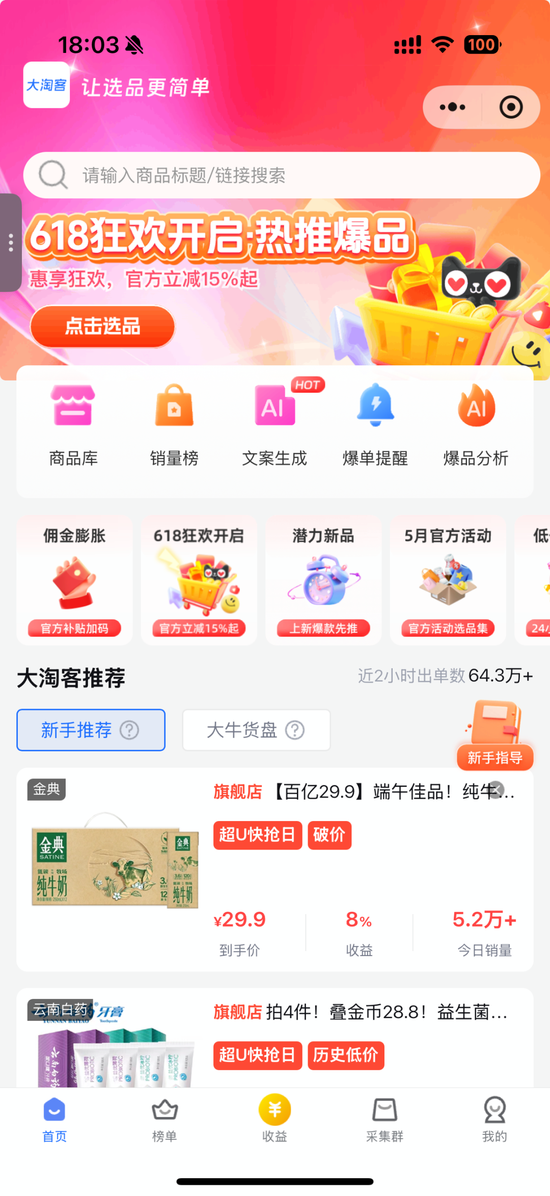 618第二波玩法预告 | 27日0点开始预热，文末附618预售TOP10战报，速览！