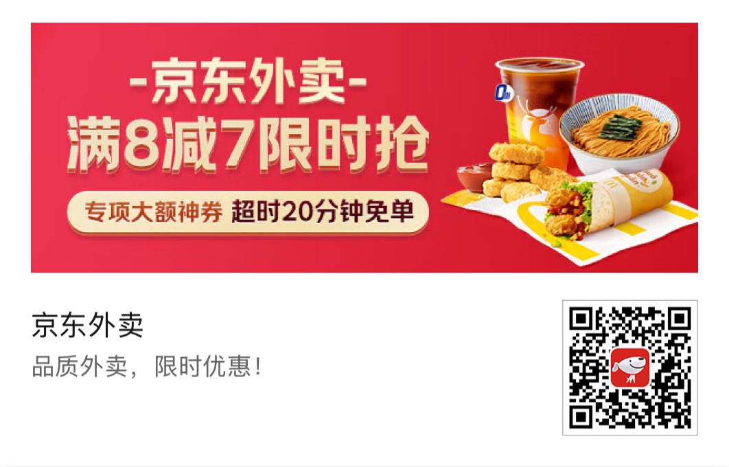 淘客如何推广京东外卖cps赚佣金？京东外卖玩法分享！