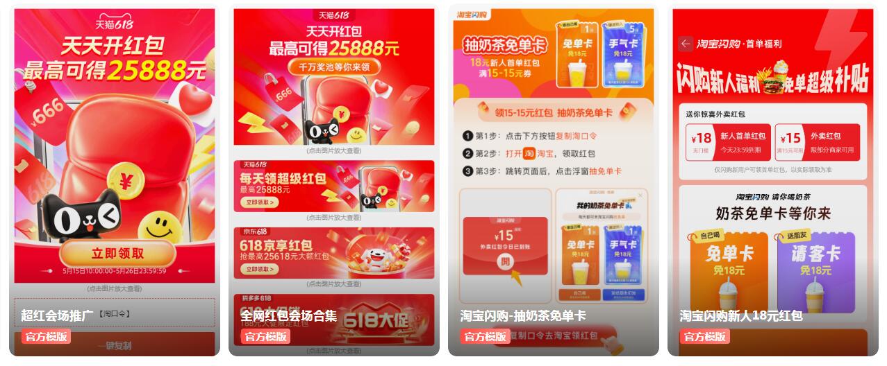 618爆单秘籍，从选品到推广好用的工具分享
