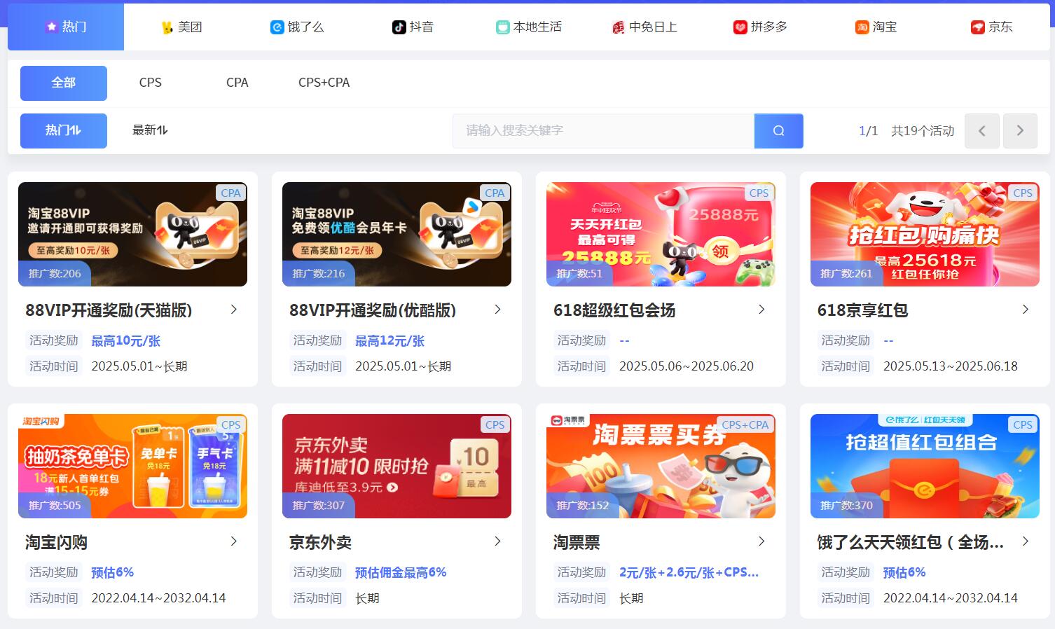 618爆单秘籍，从选品到推广好用的工具分享