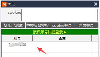 萧启灵微信内部版没法授权淘宝联盟怎么办？