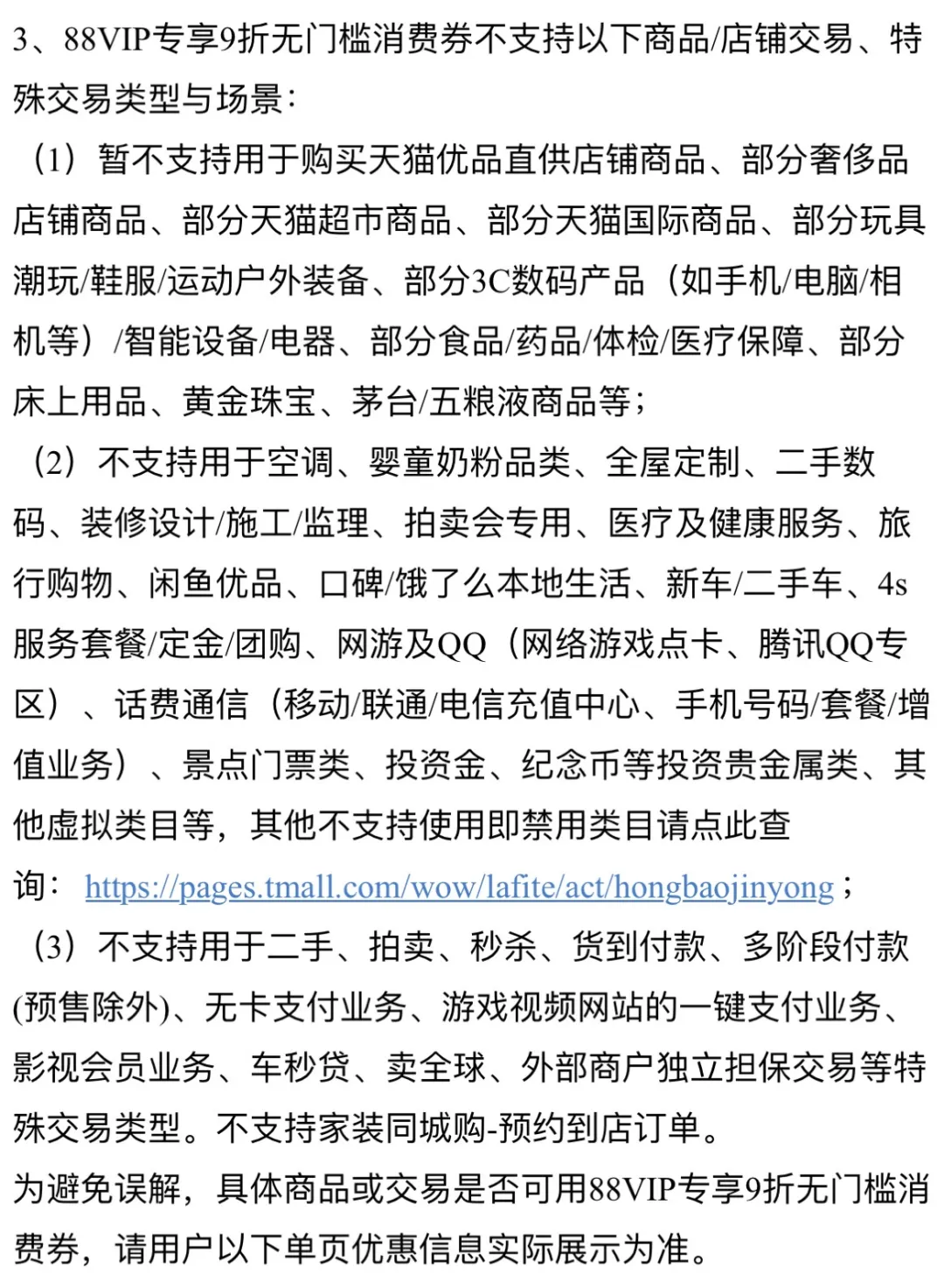 淘宝88VIP省钱警报！9折卡这样用多赚30%（附万能凑单公式）