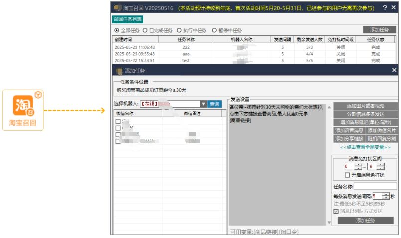 安娜尔关于淘宝官方拉新&召回用户奖励通知