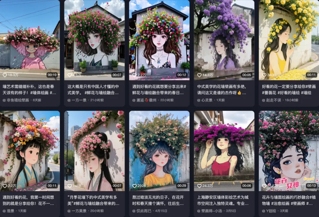 AI搞钱新思路！0成本“美女花墙”视频，有人靠它日入500+
