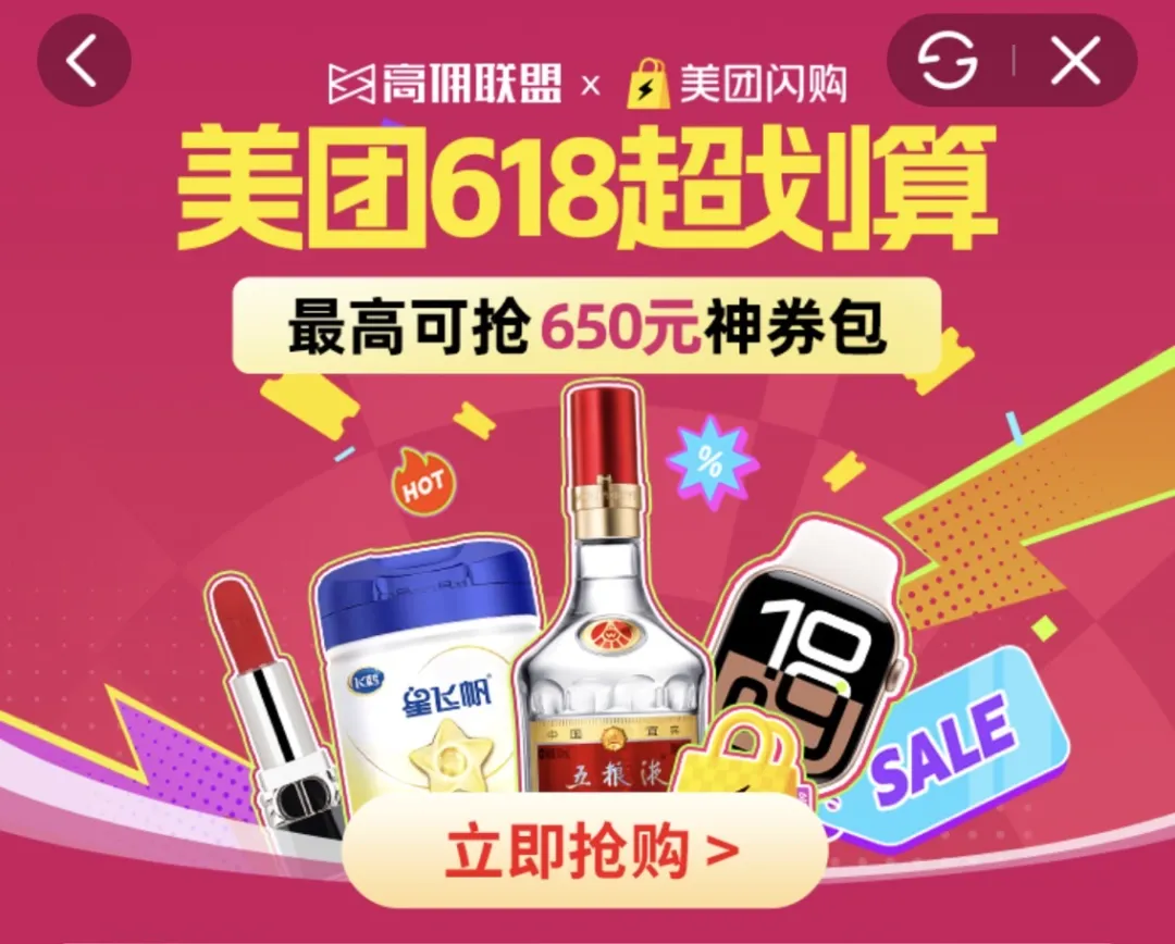 美团闪购商战火力全开！