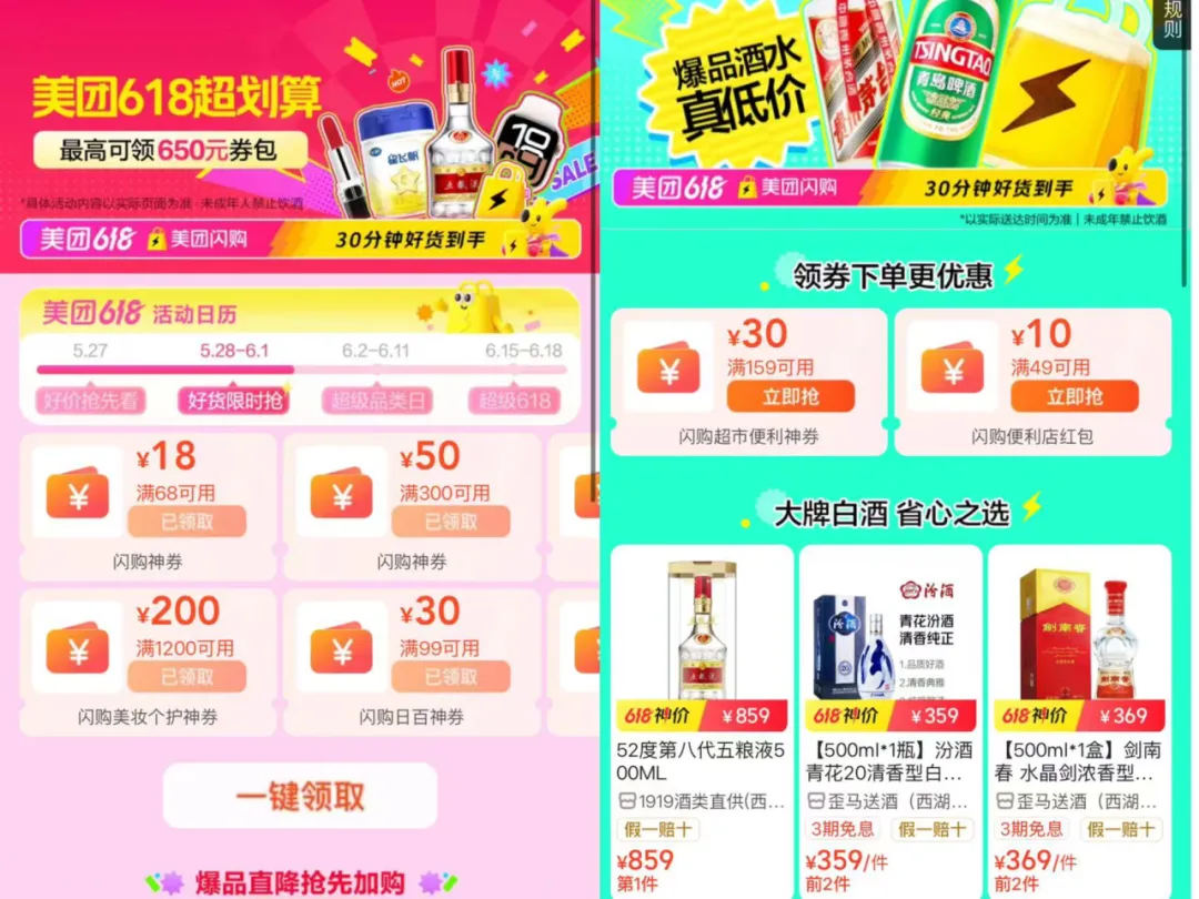 美团闪购商战火力全开！