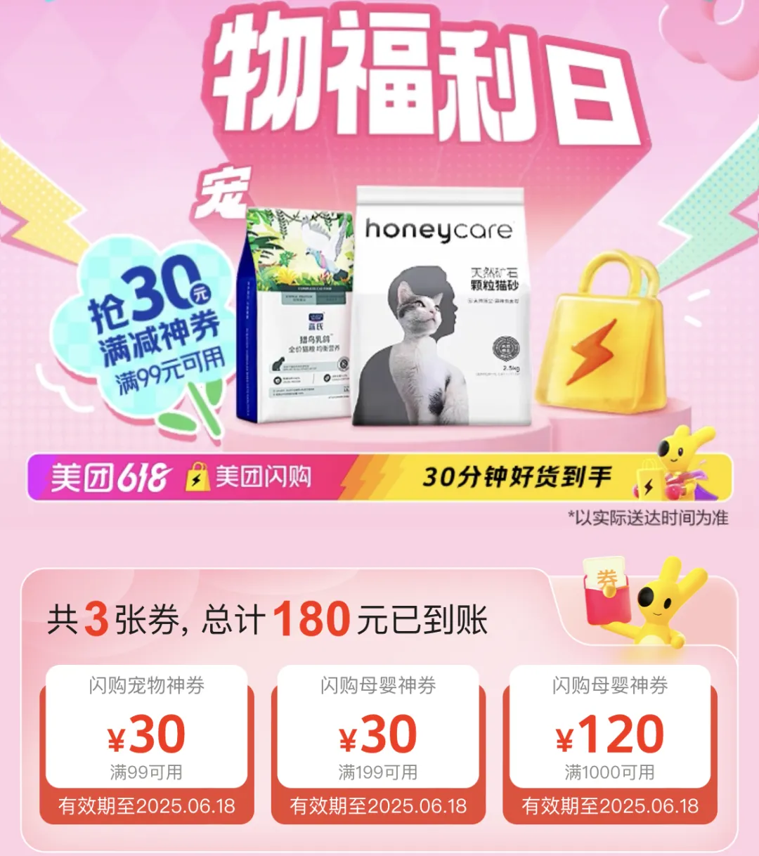 美团闪购商战火力全开！