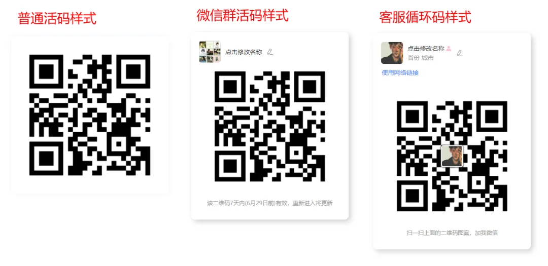 【云活码】引流获客必备 | 教你如何快速创建老林云活码