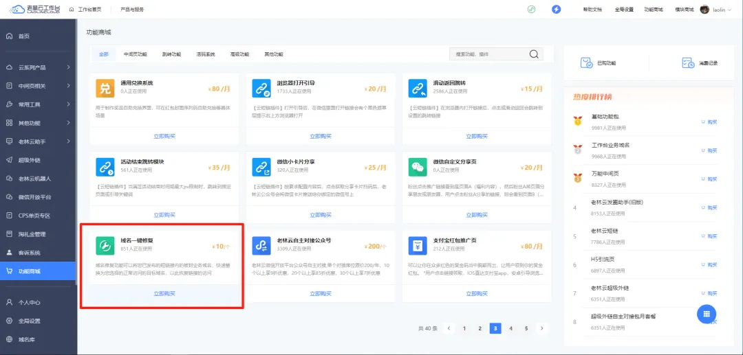 【云活码】引流获客必备 | 教你如何快速创建老林云活码