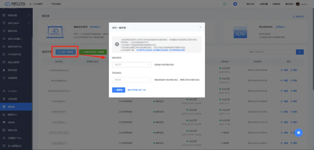 【云活码】引流获客必备 | 教你如何快速创建老林云活码