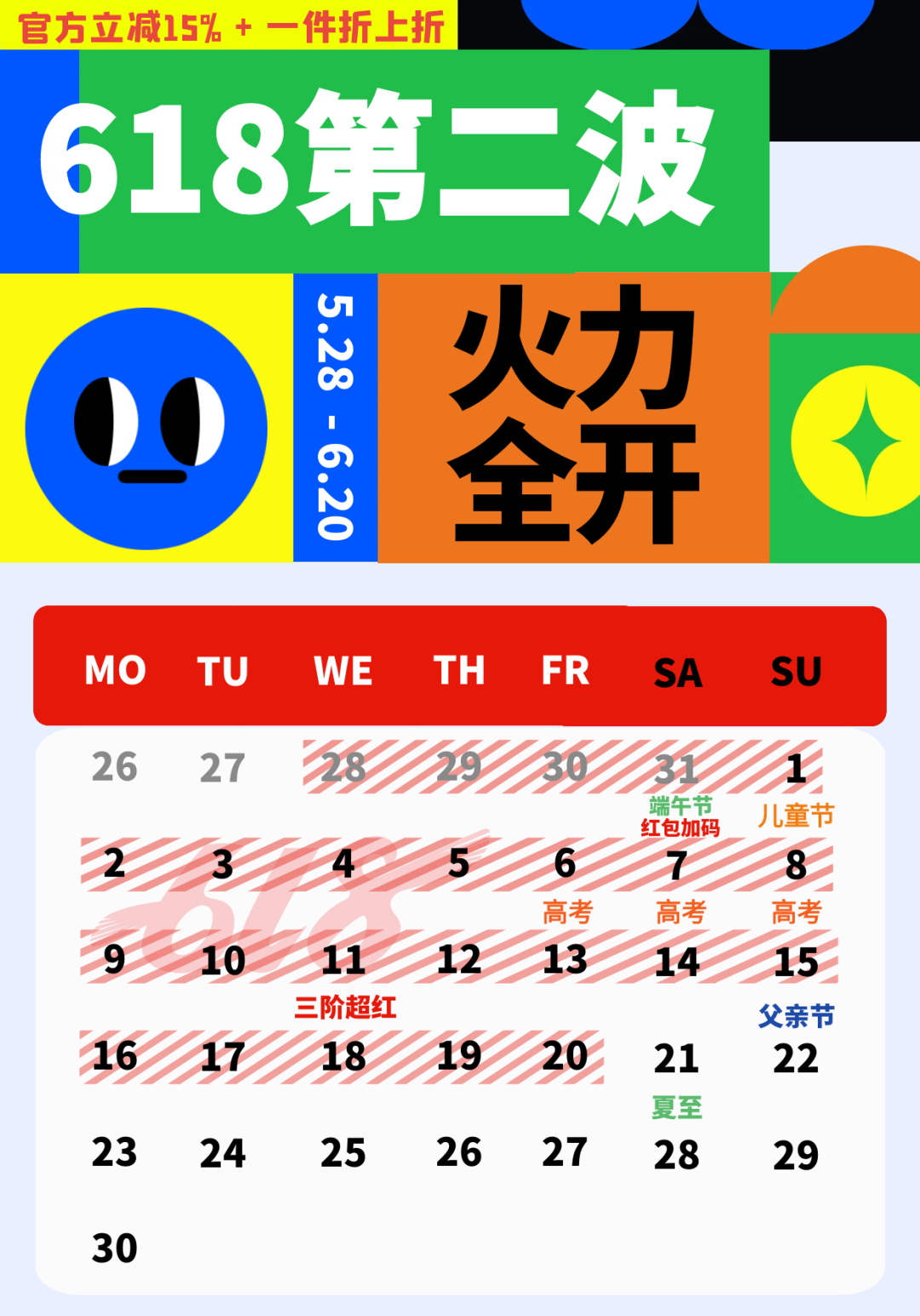 6月选品风口 | 新品潜力榜 + 选品双引擎，好价高佣新品一手掌握！