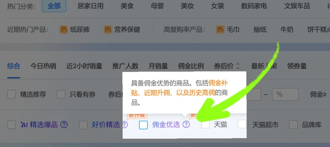 6月选品风口 | 新品潜力榜 + 选品双引擎，好价高佣新品一手掌握！