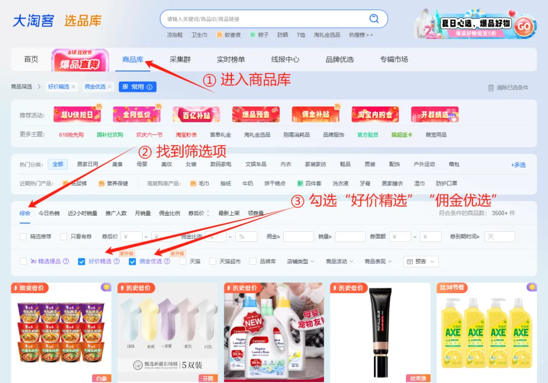 6月选品风口 | 新品潜力榜 + 选品双引擎，好价高佣新品一手掌握！