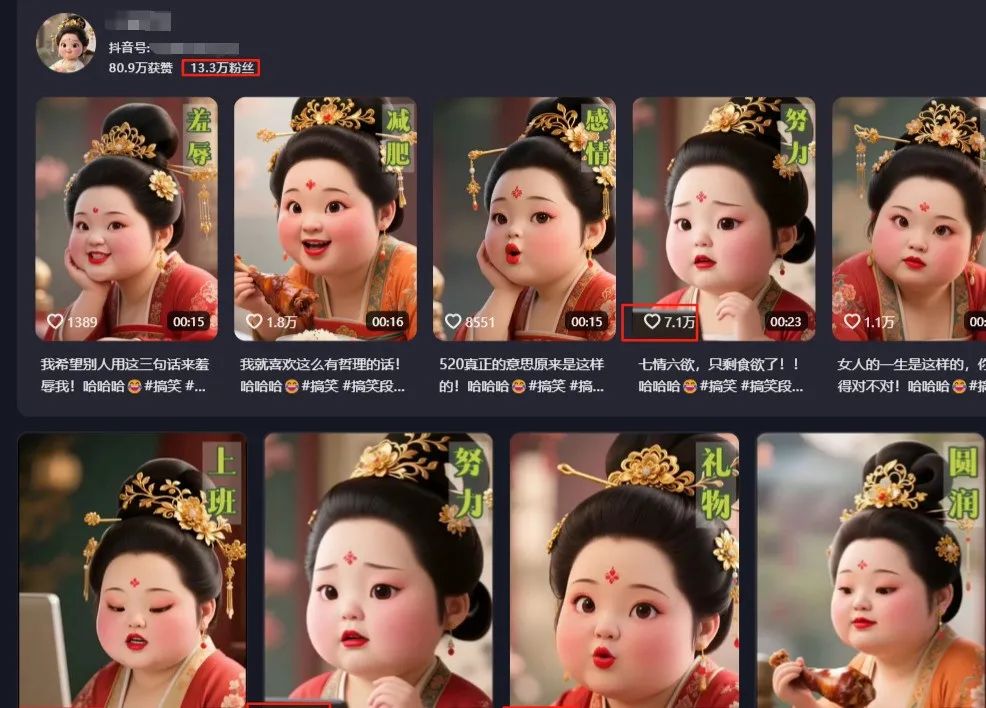 “唐朝胖贵妃”爆火，有人靠它日入300+（附详细AI工具教程）！