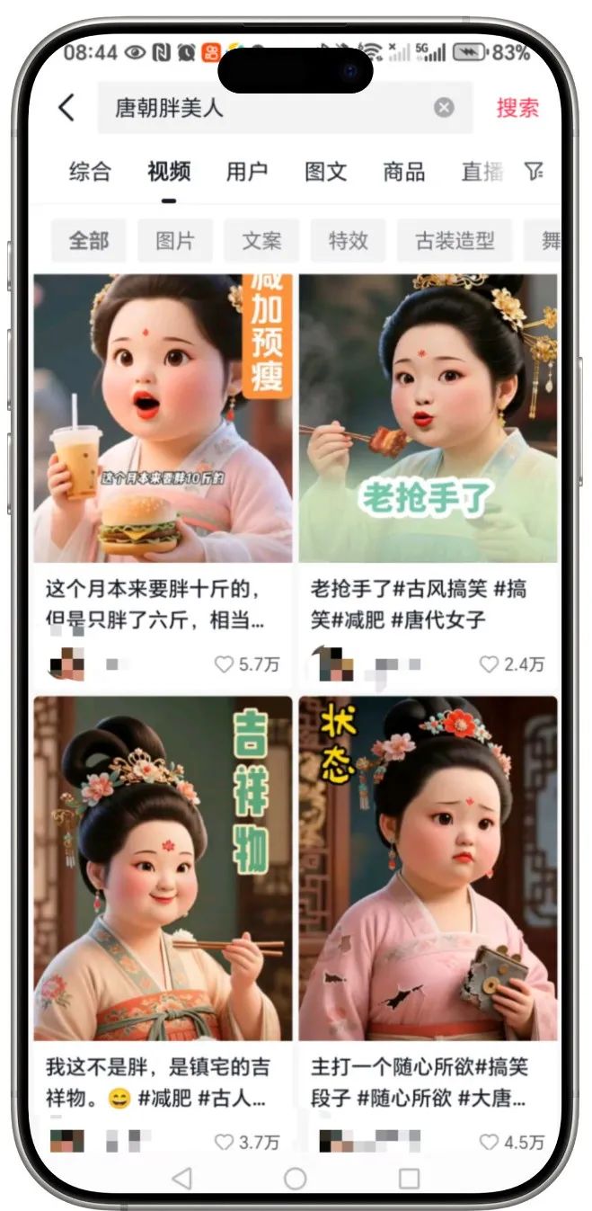 “唐朝胖贵妃”爆火，有人靠它日入300+（附详细AI工具教程）！