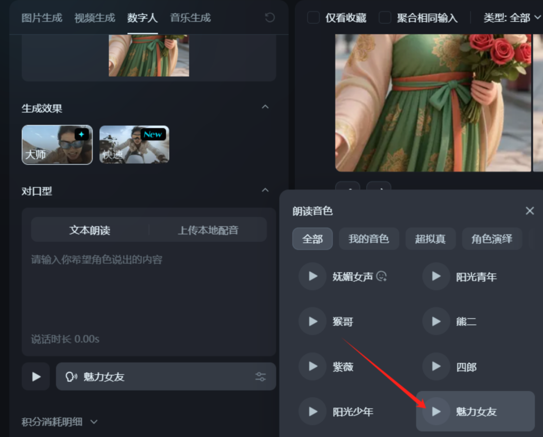 “唐朝胖贵妃”爆火，有人靠它日入300+（附详细AI工具教程）！