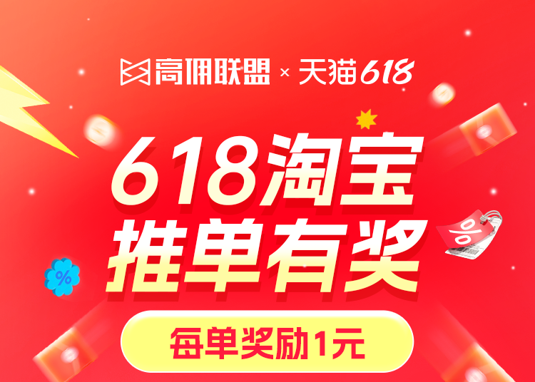 你的个人任务线已解锁▶️ 淘宝1元补贴如何滚成100元？