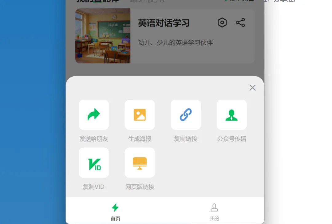 30分钟通过AI打造个人商业化盈利模型