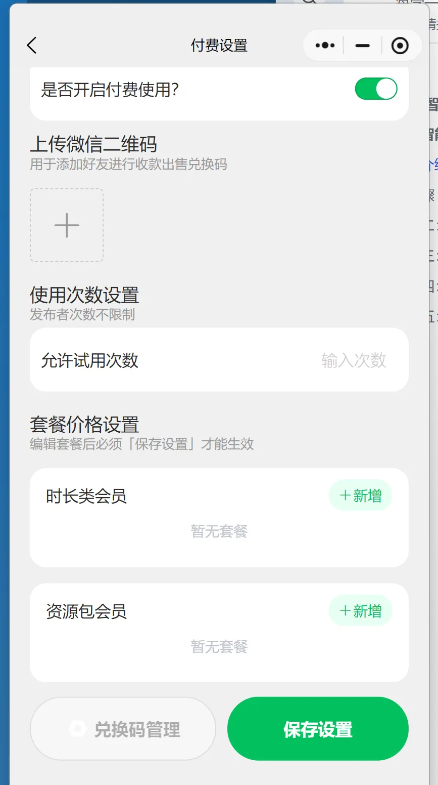 30分钟通过AI打造个人商业化盈利模型
