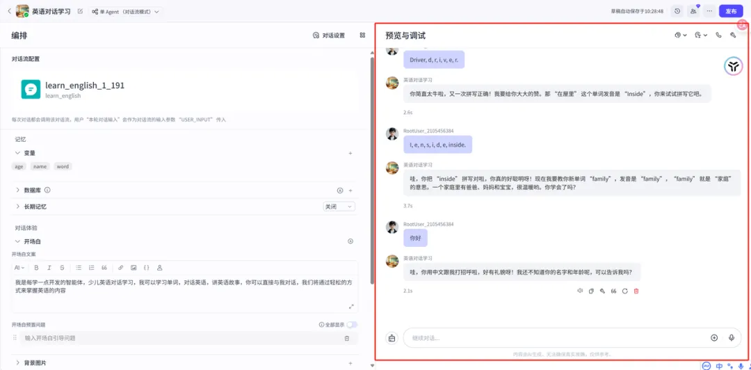 30分钟通过AI打造个人商业化盈利模型