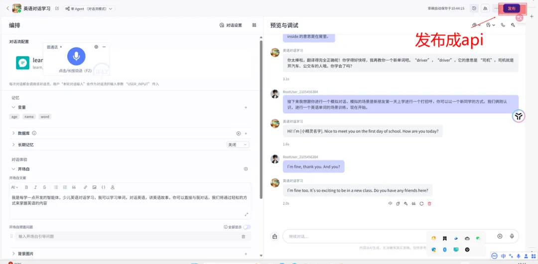 30分钟通过AI打造个人商业化盈利模型