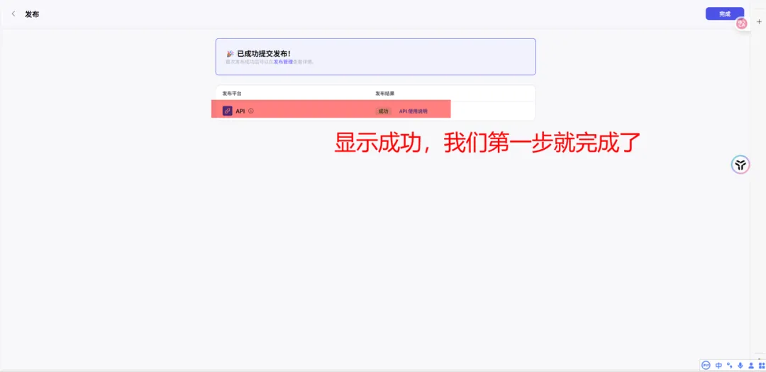30分钟通过AI打造个人商业化盈利模型