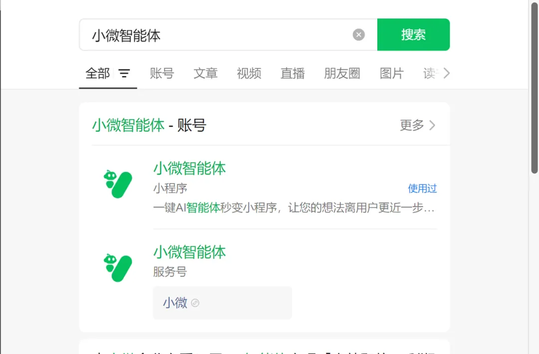 30分钟通过AI打造个人商业化盈利模型