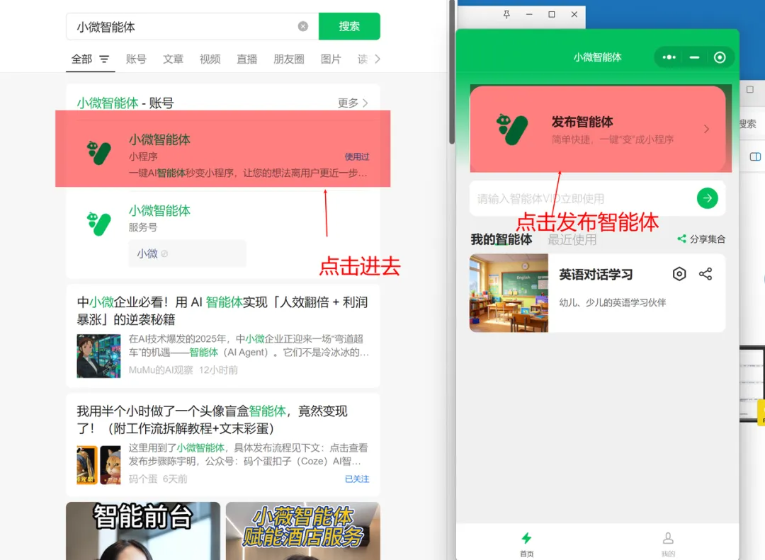 30分钟通过AI打造个人商业化盈利模型