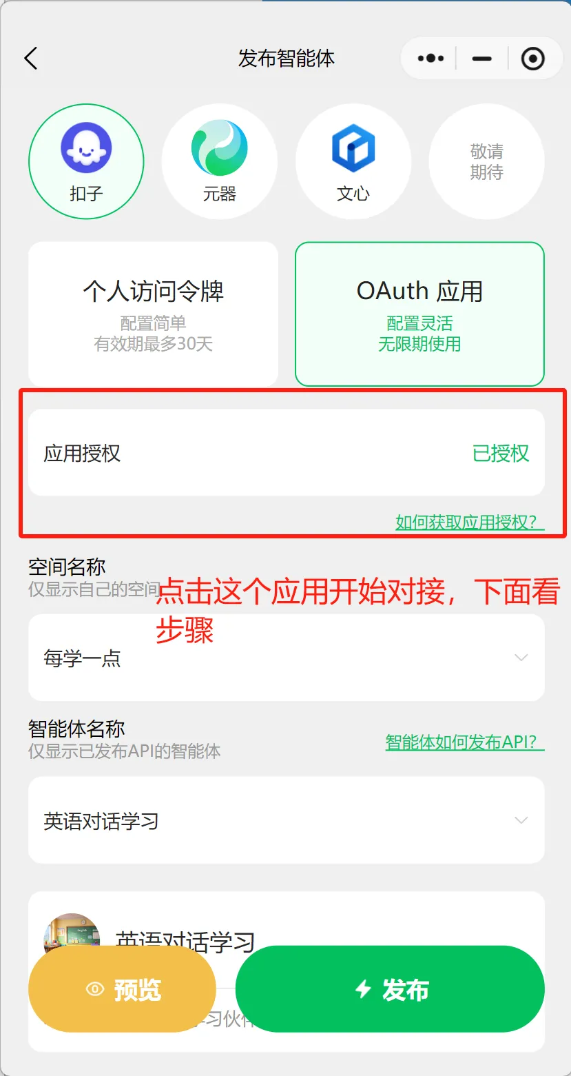 30分钟通过AI打造个人商业化盈利模型