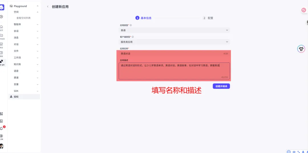 30分钟通过AI打造个人商业化盈利模型
