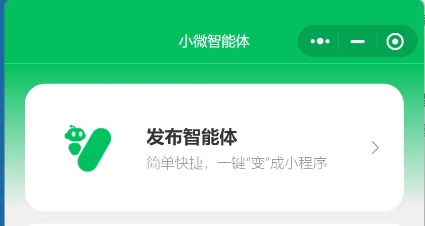 30分钟通过AI打造个人商业化盈利模型