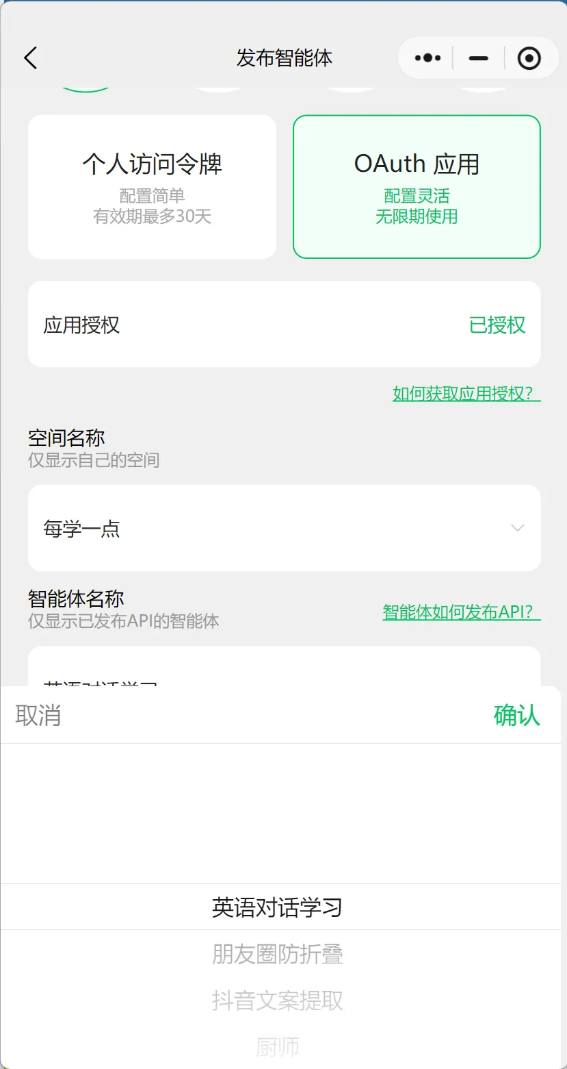 30分钟通过AI打造个人商业化盈利模型
