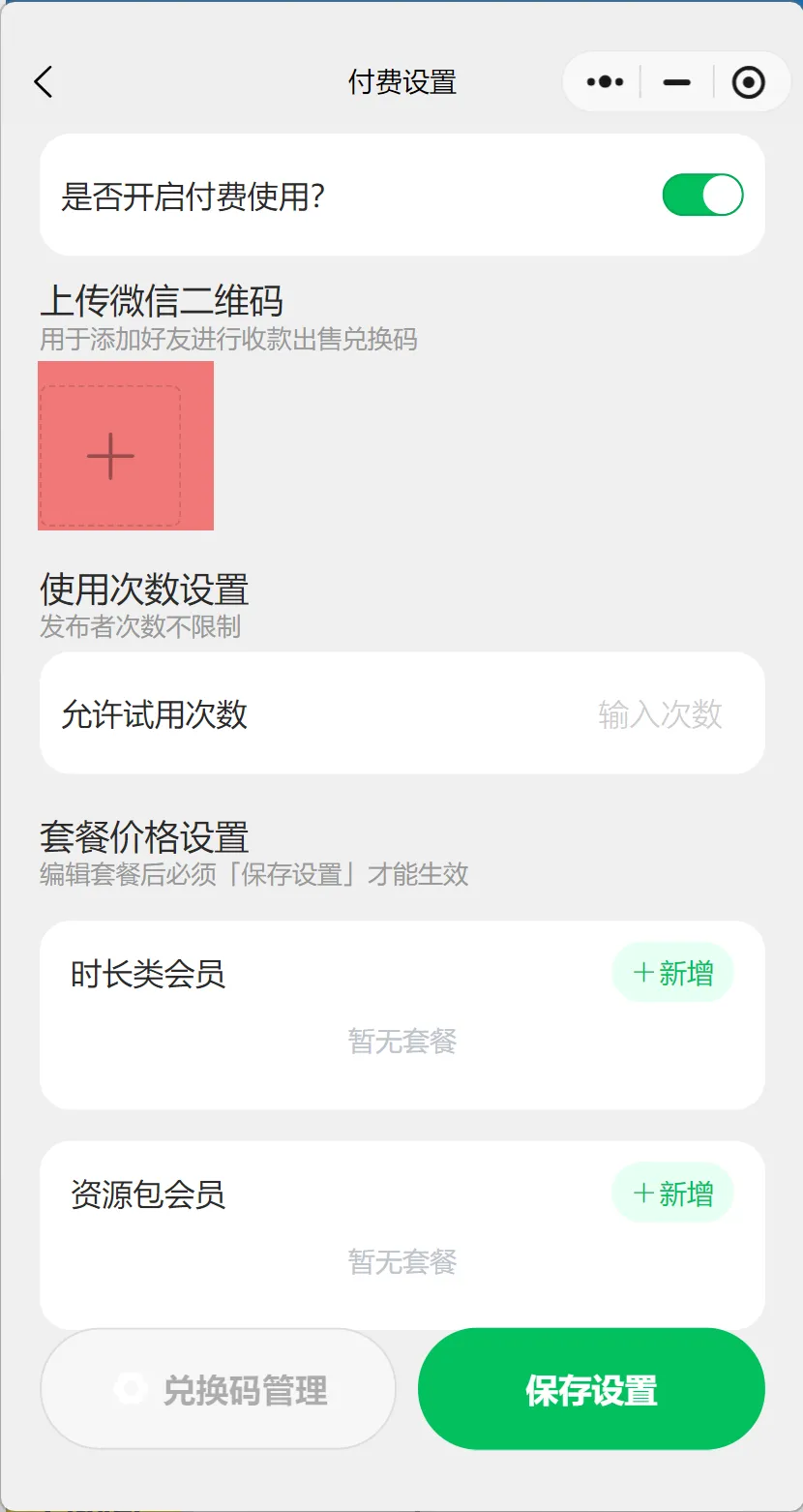 30分钟通过AI打造个人商业化盈利模型