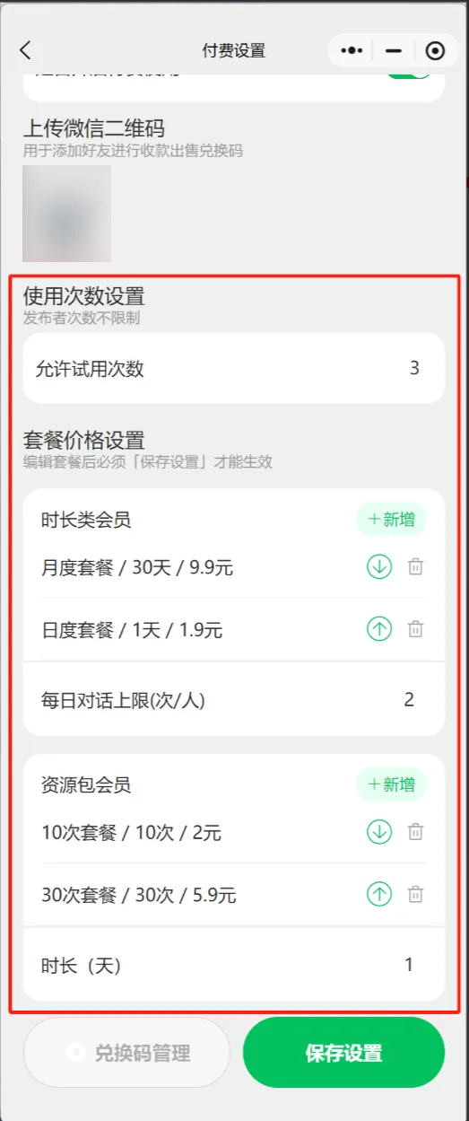30分钟通过AI打造个人商业化盈利模型