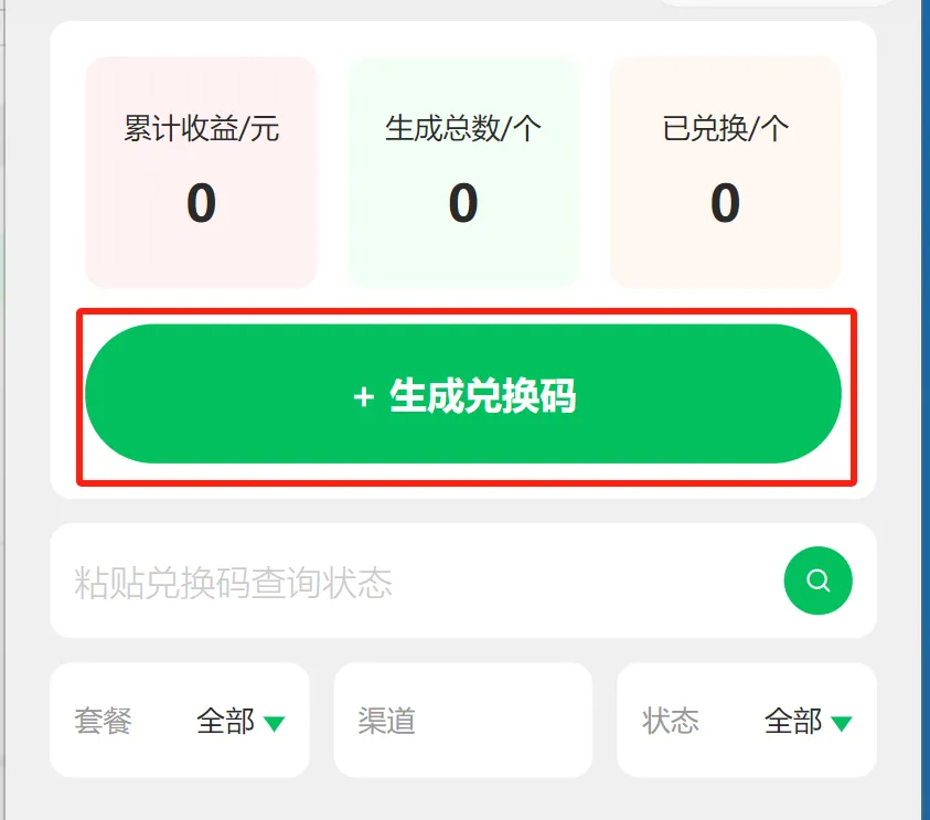 30分钟通过AI打造个人商业化盈利模型