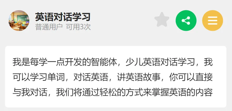 30分钟通过AI打造个人商业化盈利模型