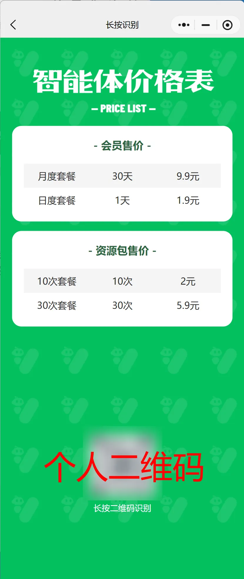 30分钟通过AI打造个人商业化盈利模型
