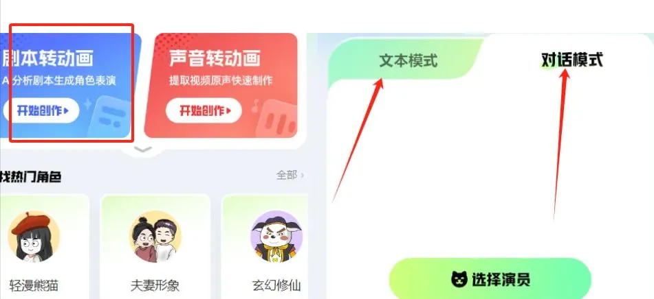 靠沙雕动画月赚5万：这个0基础AI神器，新手也能火！