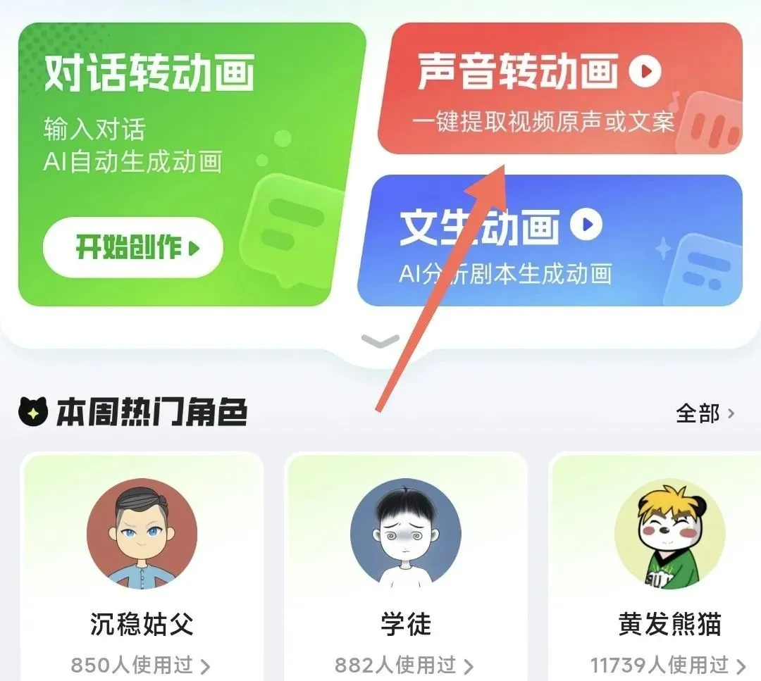 靠沙雕动画月赚5万：这个0基础AI神器，新手也能火！