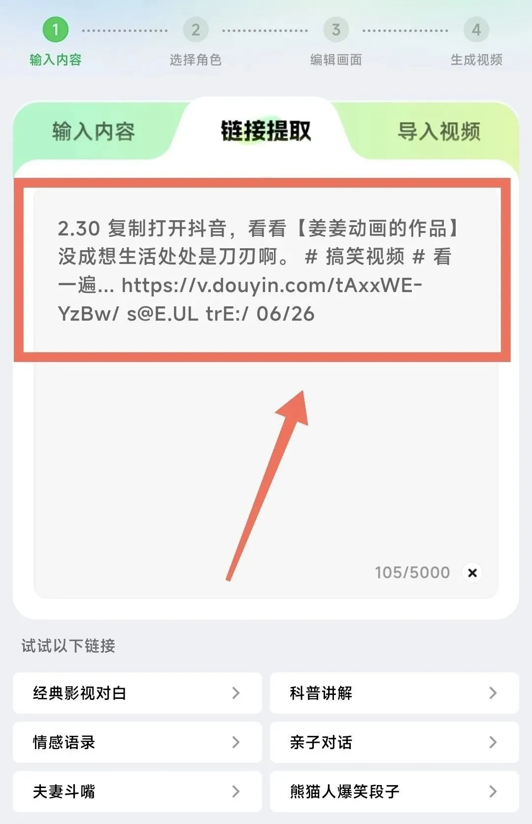 靠沙雕动画月赚5万：这个0基础AI神器，新手也能火！